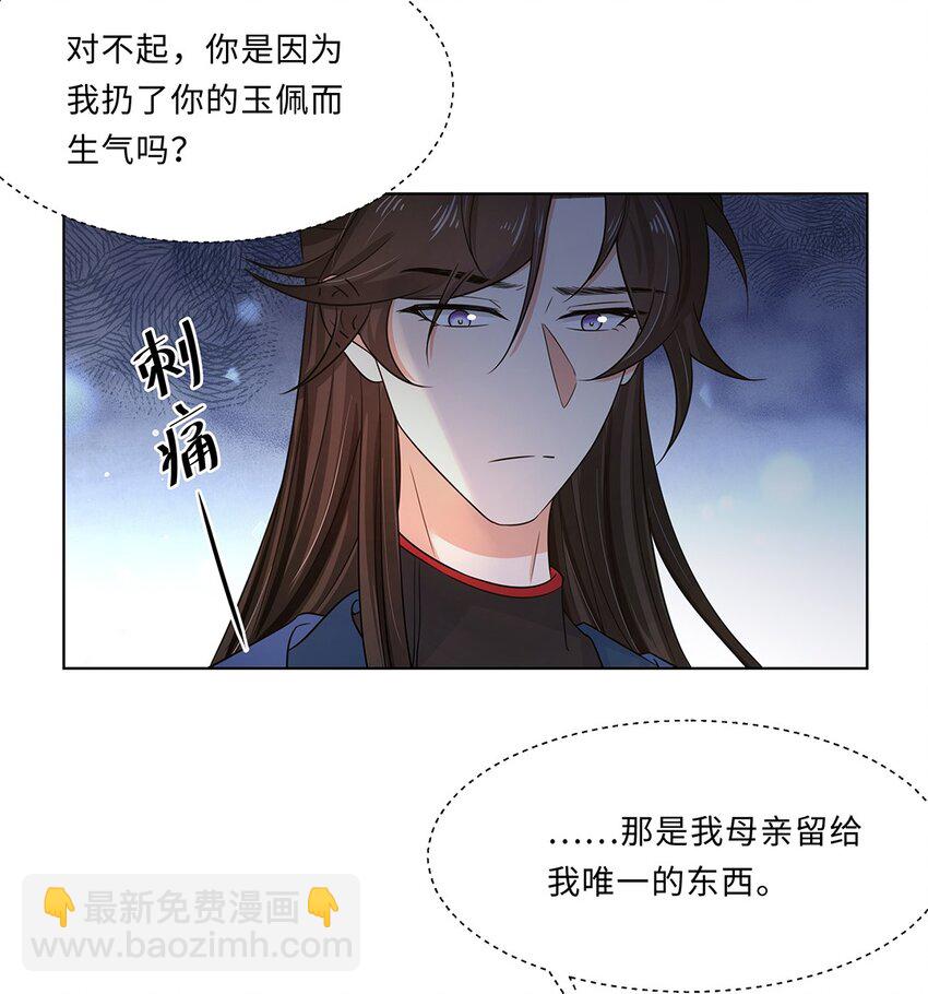 016 第十六话 你喜欢她？-第17话