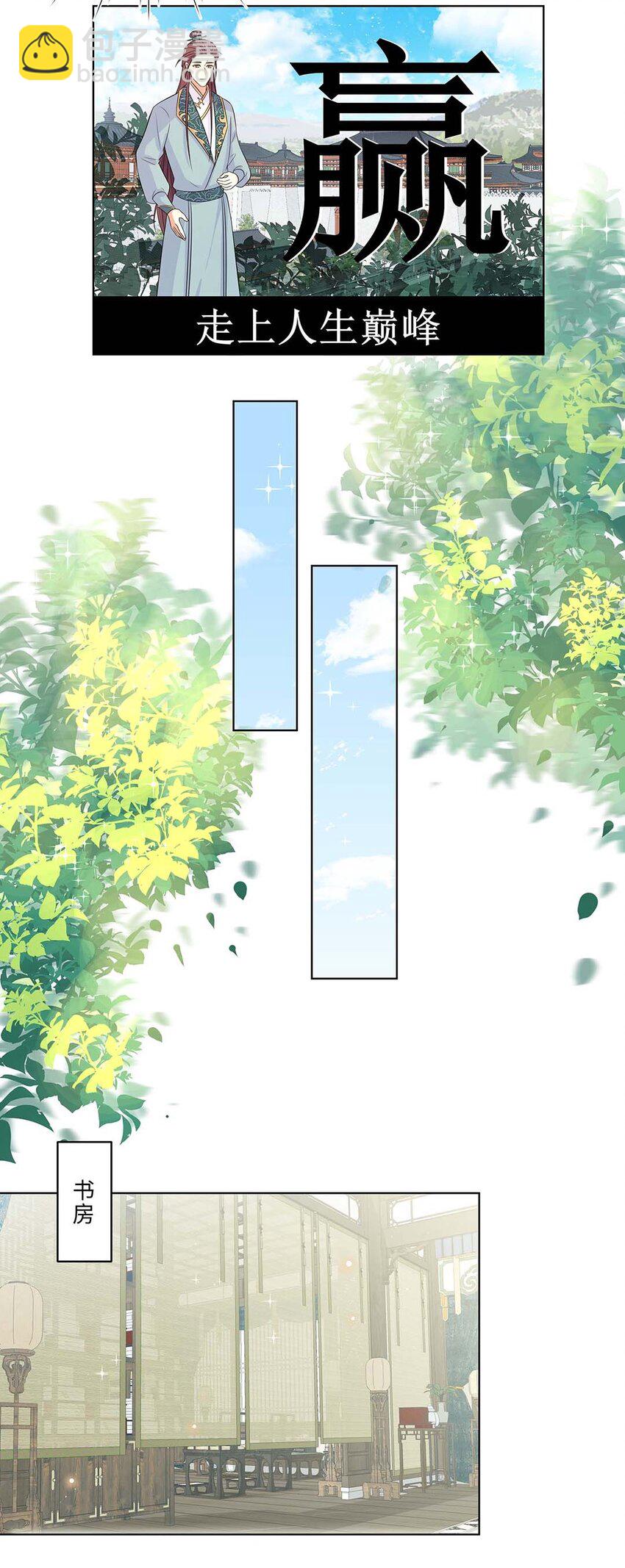 018 第十八话 赔礼道歉(1/2)-第19话