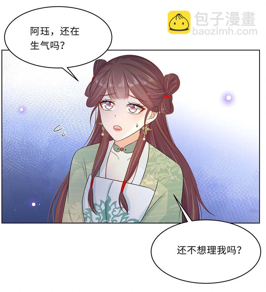 018 第十八话 赔礼道歉(1/2)-第19话