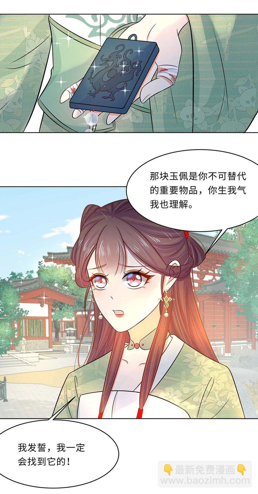 018 第十八话 赔礼道歉(1/2)-第19话