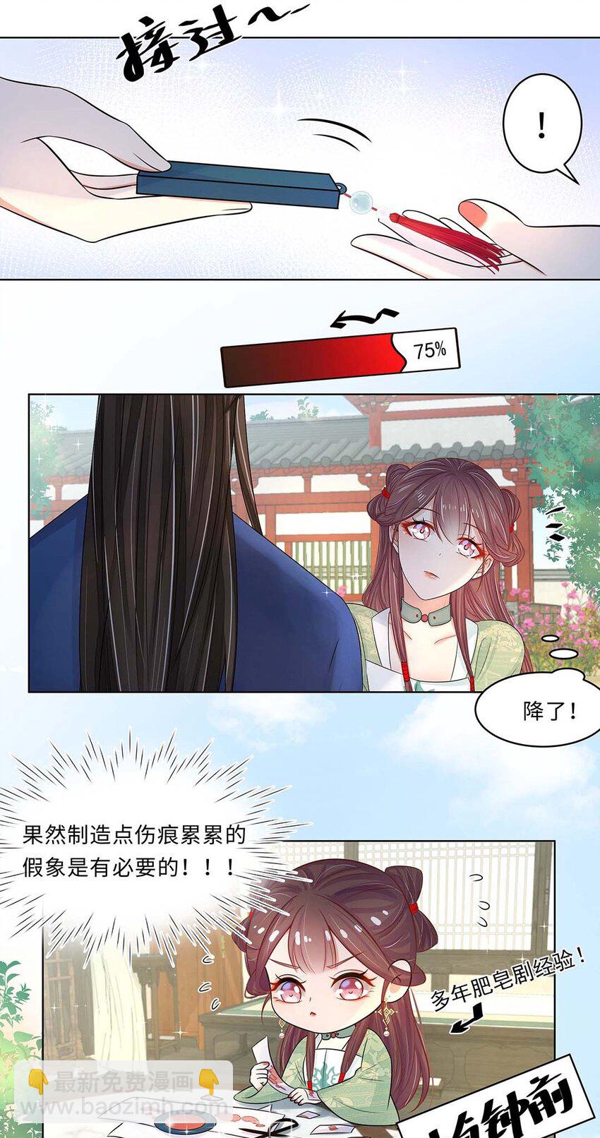 018 第十八话 赔礼道歉(1/2)-第19话