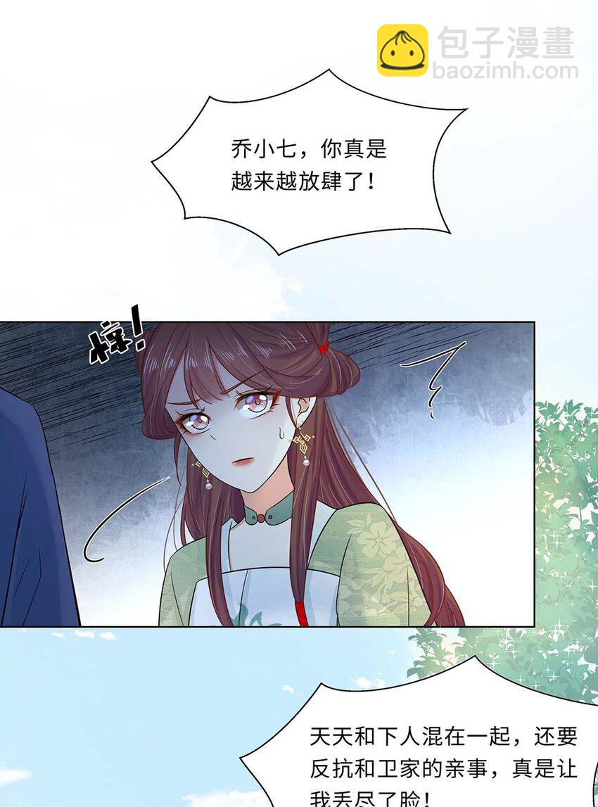 018 第十八话 赔礼道歉(1/2)-第19话