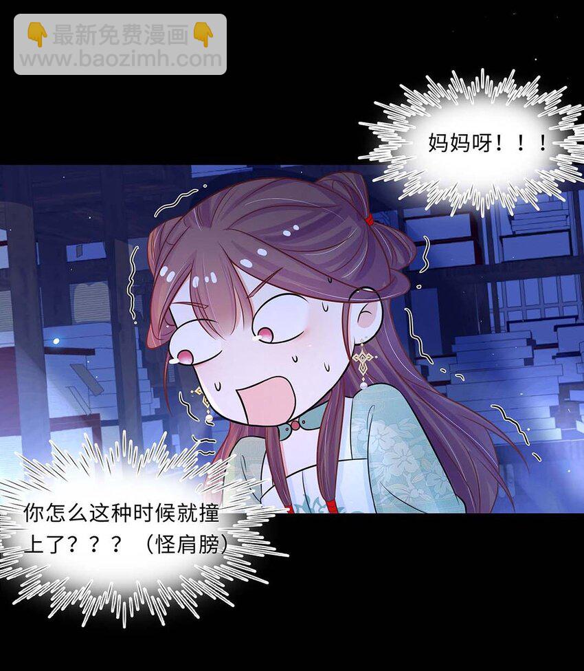 018 第十八话 赔礼道歉(1/2)-第19话