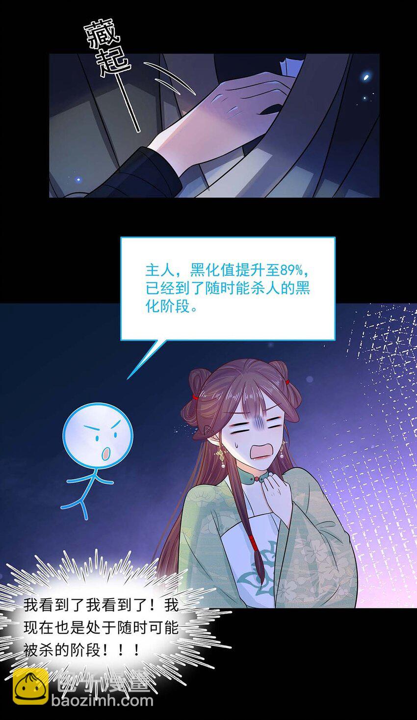 018 第十八话 赔礼道歉(1/2)-第19话