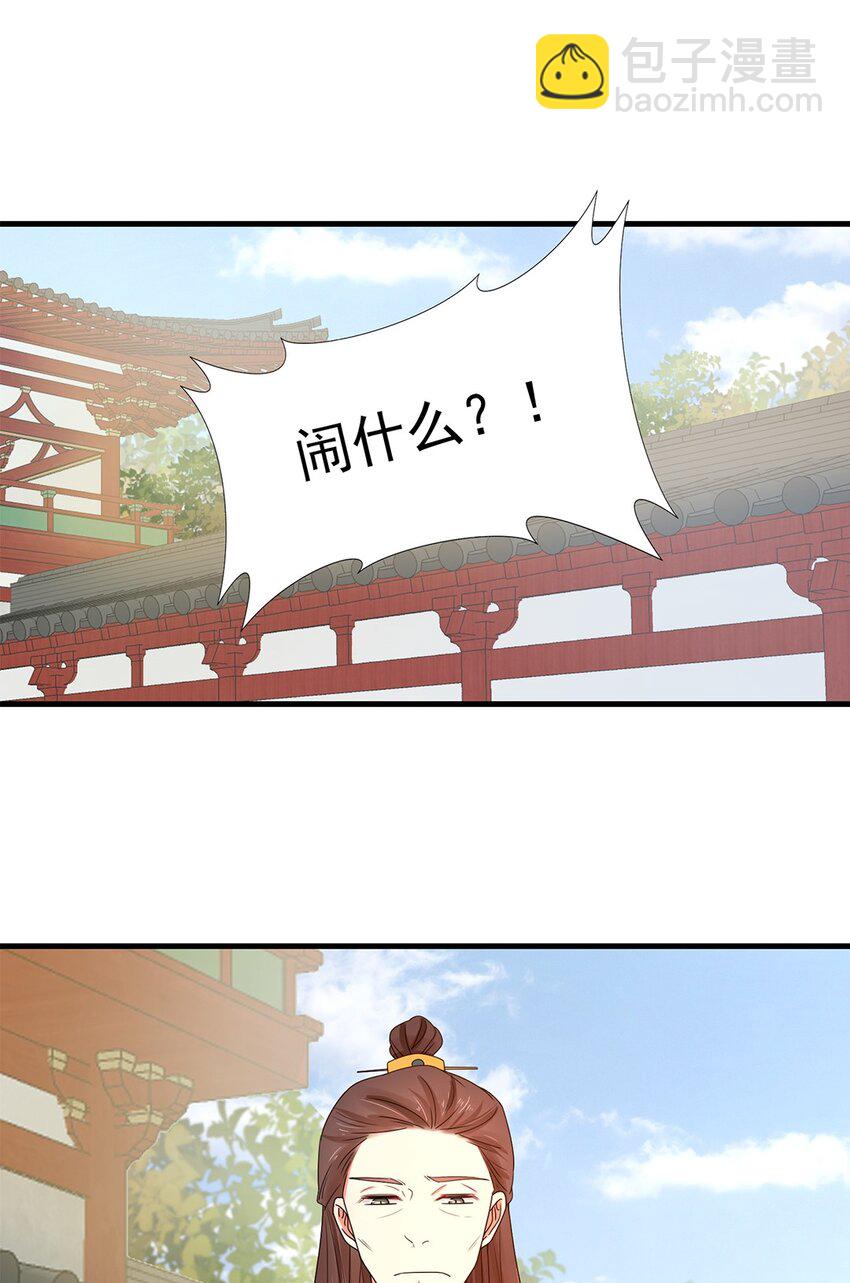 002 第二话 初吻，没了！(1/2)-第3话