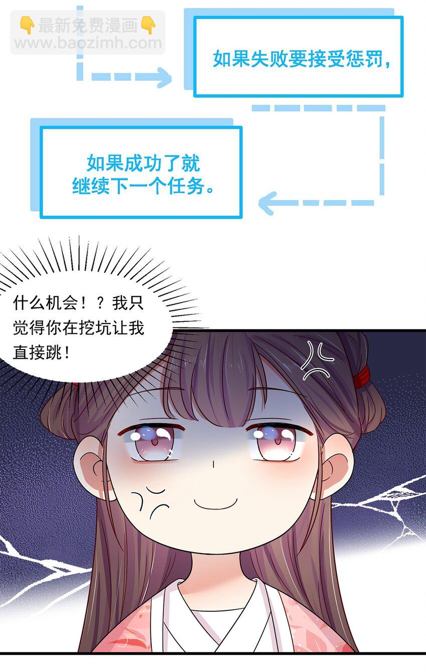 002 第二话 初吻，没了！(1/2)-第3话