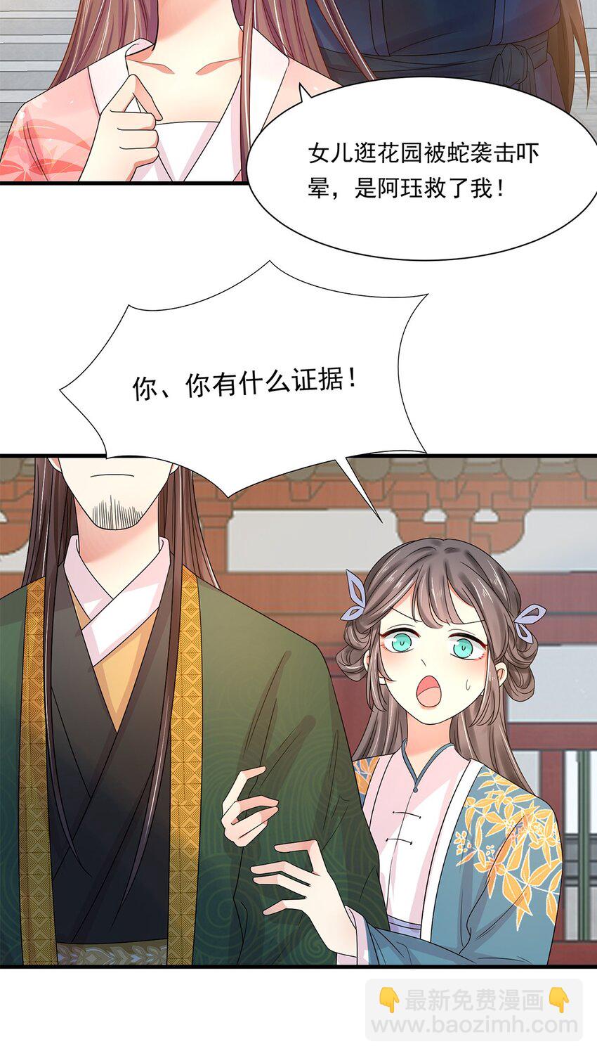 002 第二话 初吻，没了！(1/2)-第3话