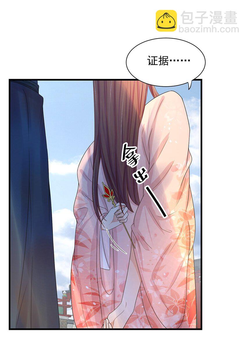 002 第二话 初吻，没了！(1/2)-第3话