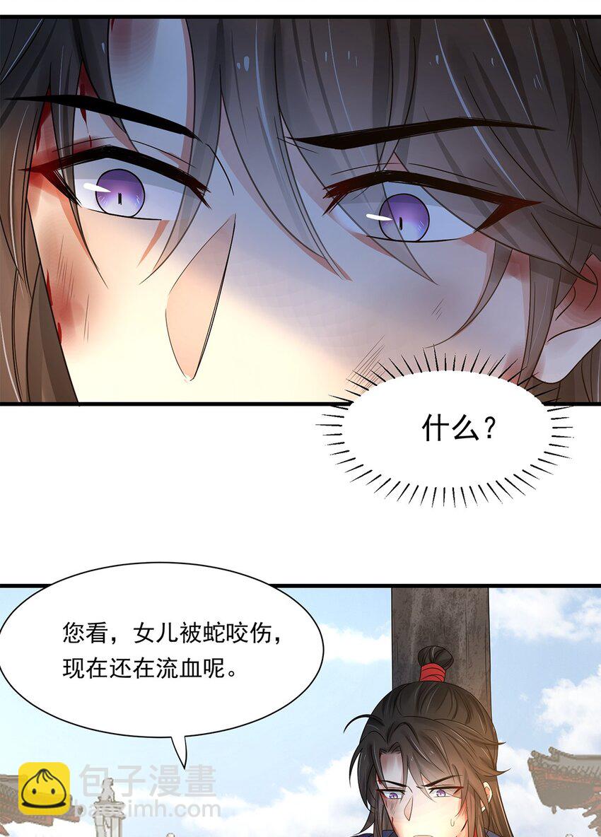 002 第二话 初吻，没了！(1/2)-第3话