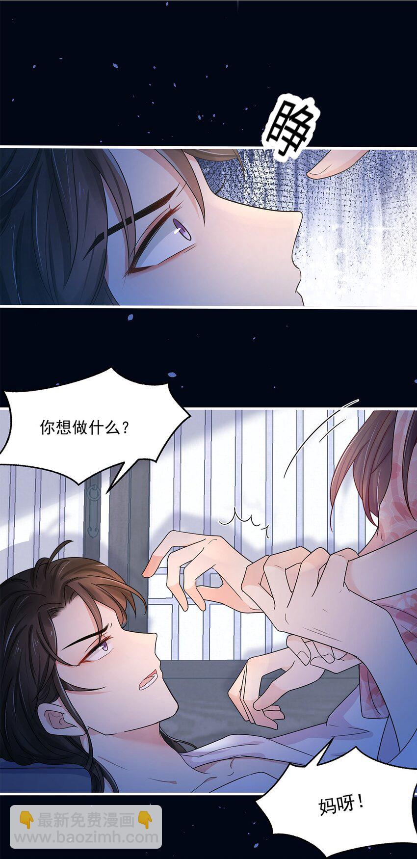 002 第二话 初吻，没了！(1/2)-第3话