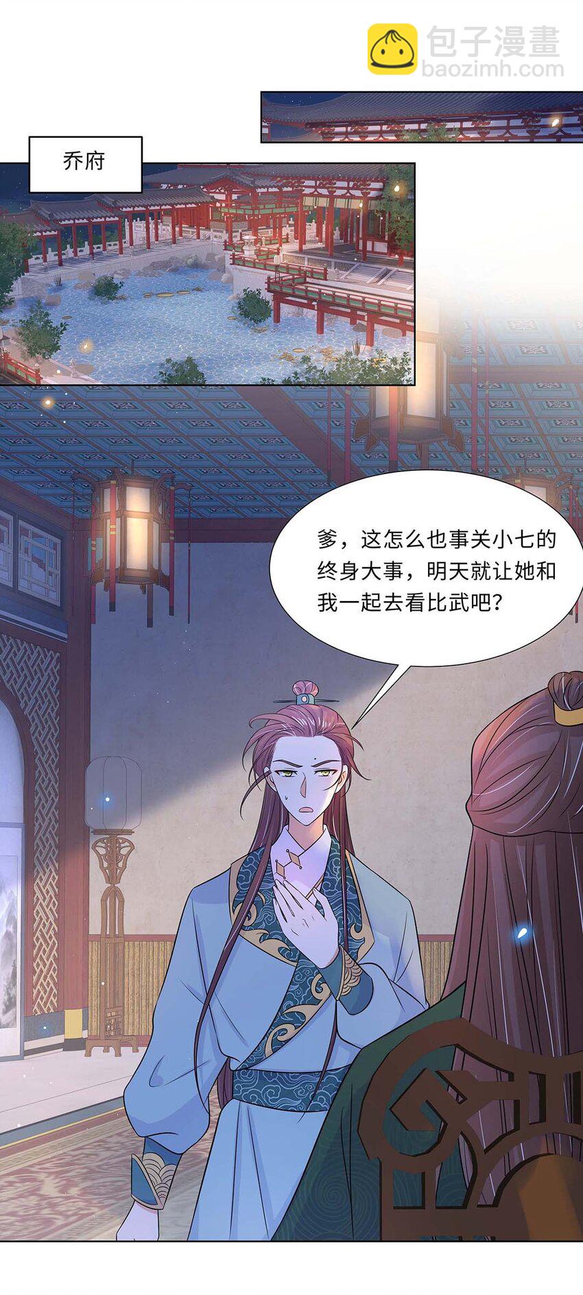 020 第二十话 小七争夺赛-第21话