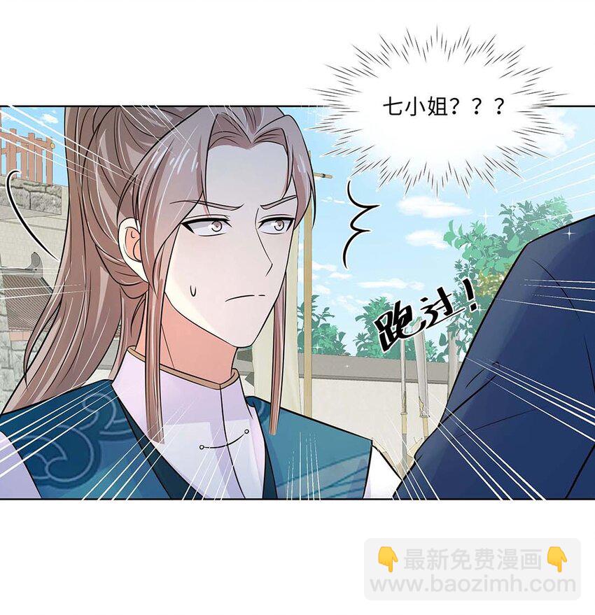 020 第二十话 小七争夺赛-第21话