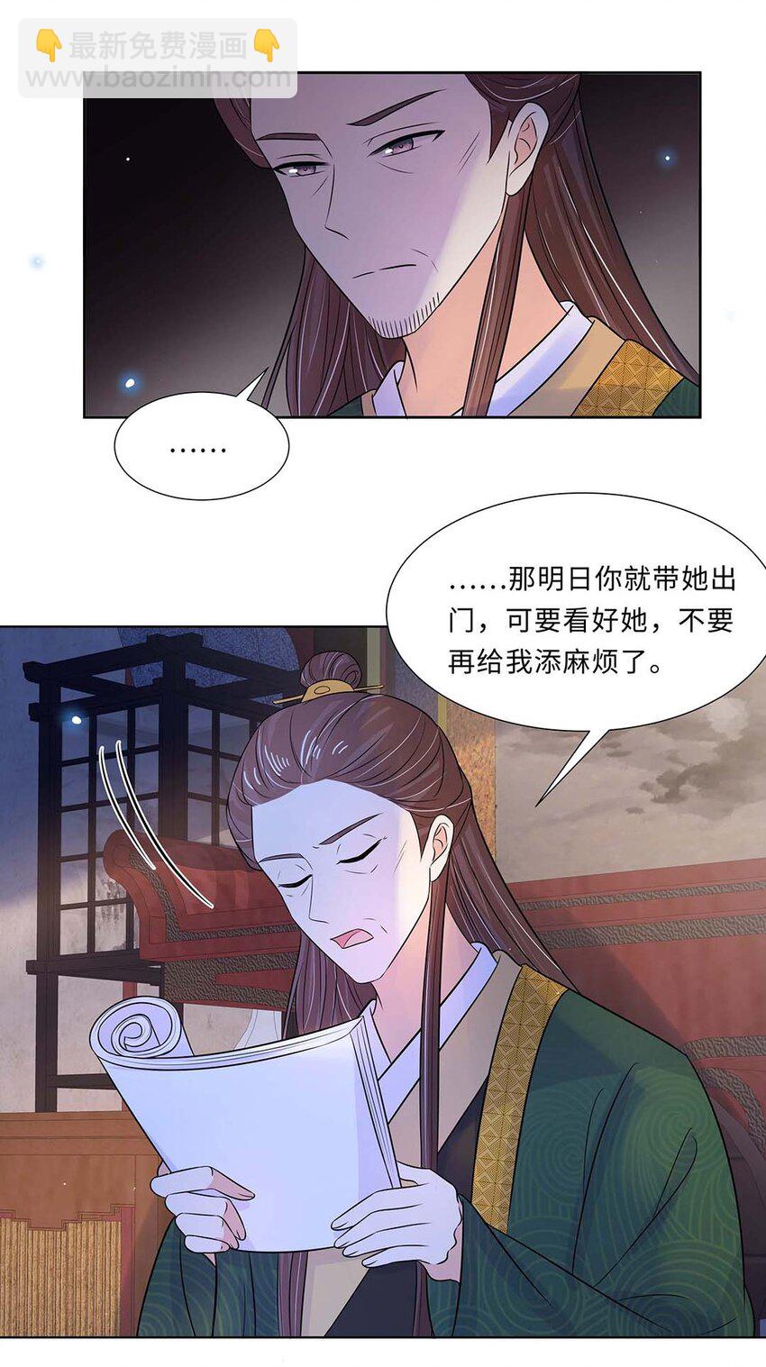 020 第二十话 小七争夺赛-第21话