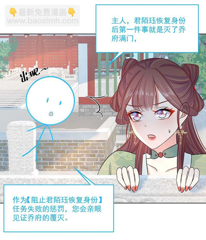 022 第二十二话 报复宣言？-第23话