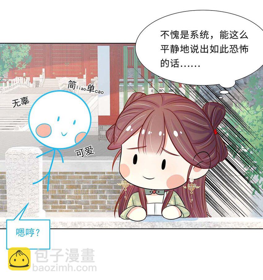 022 第二十二话 报复宣言？-第23话