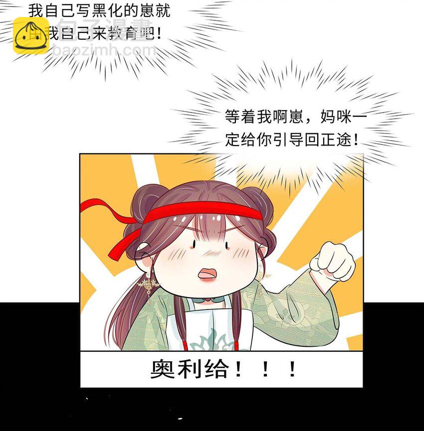 022 第二十二话 报复宣言？-第23话