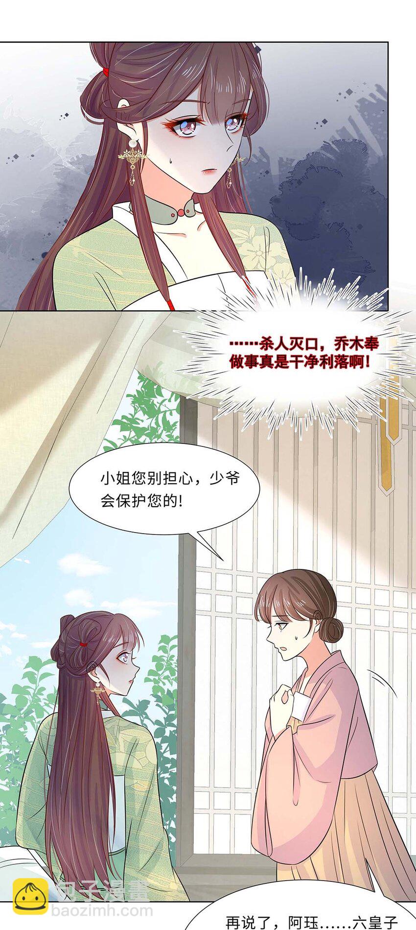 022 第二十二话 报复宣言？-第23话