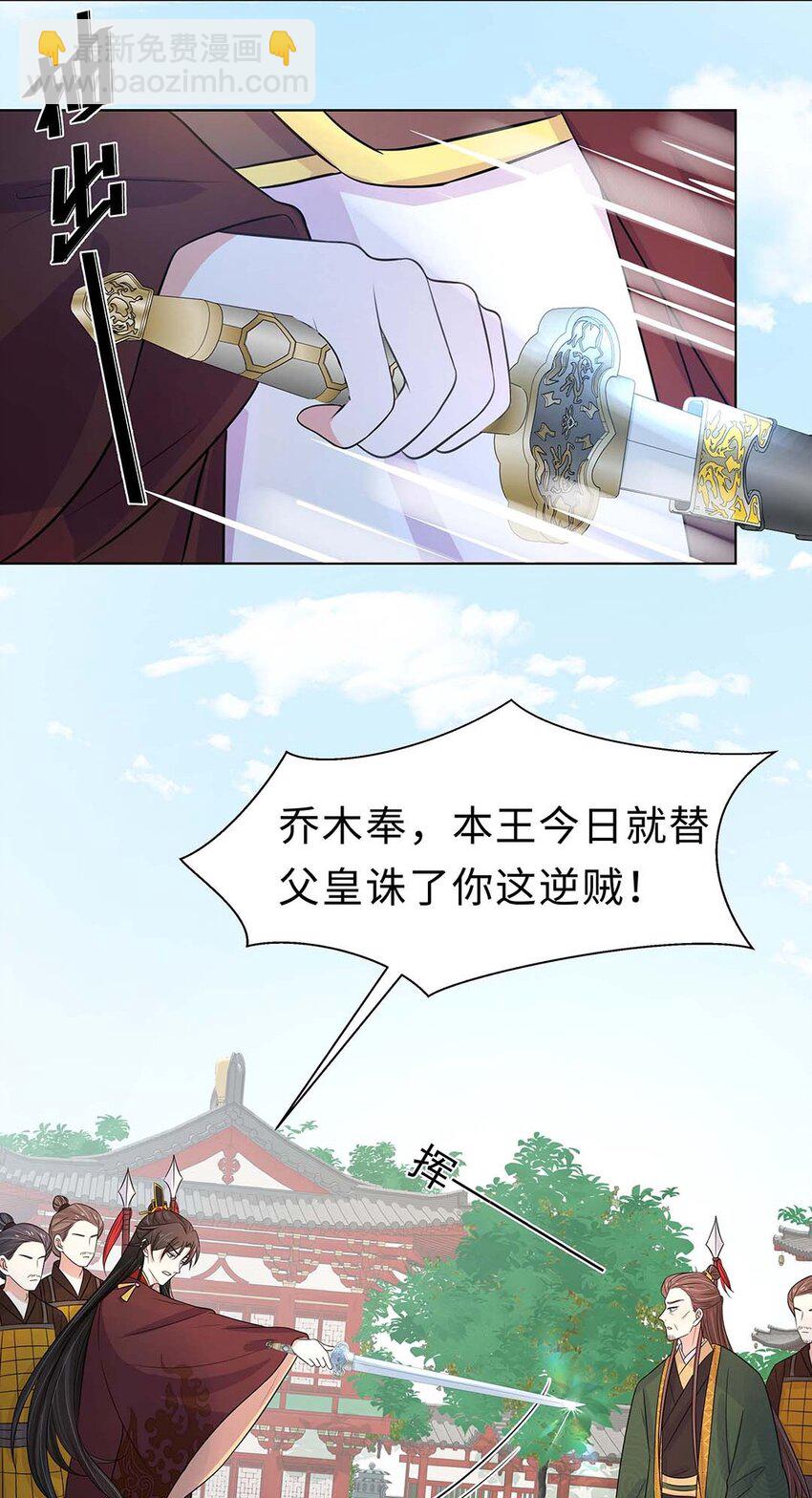 024 第二十四话 满门抄斩(1/2)-第25话