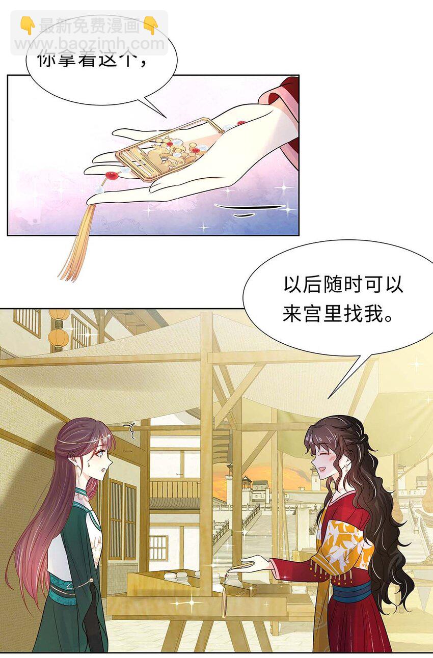 026 第二十六话 我的女鹅-第27话