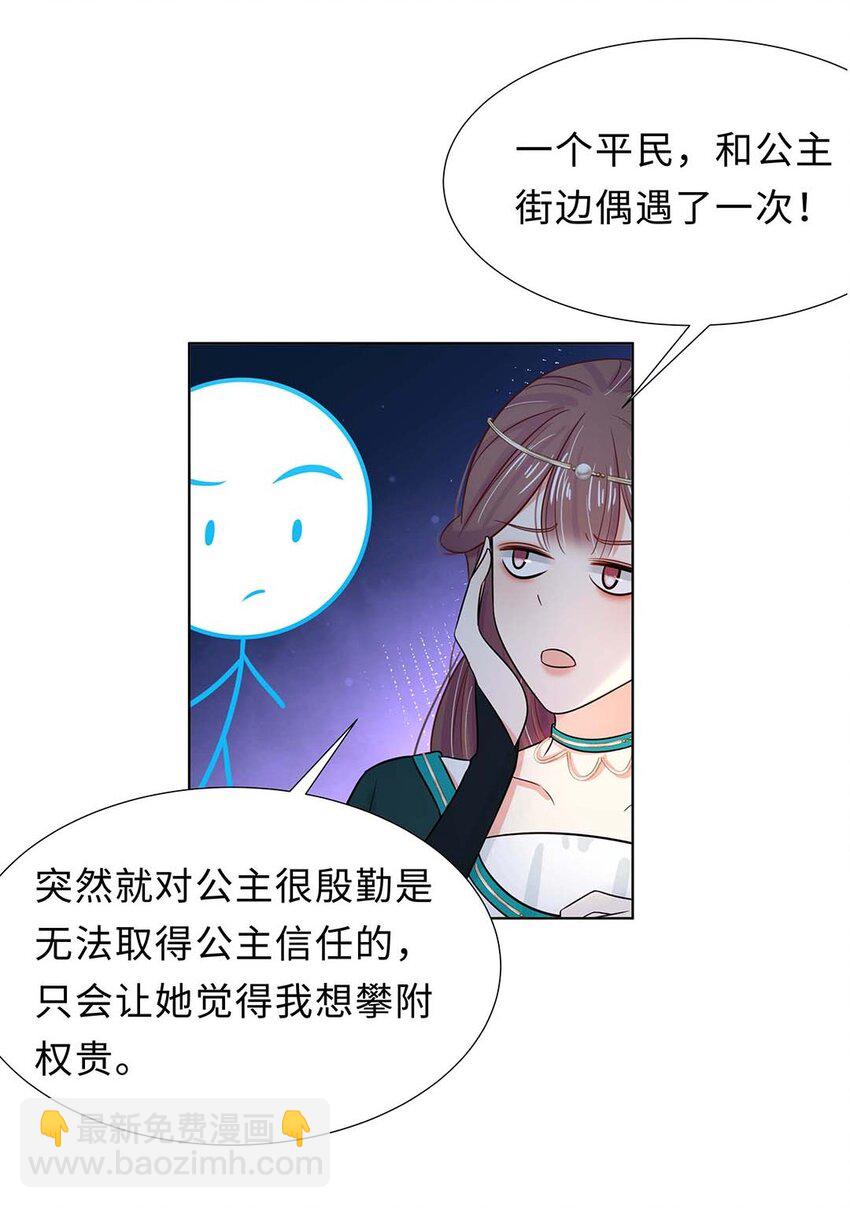 026 第二十六话 我的女鹅-第27话