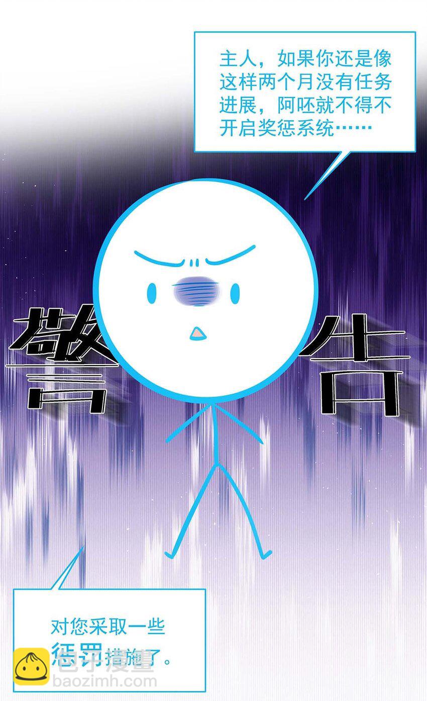 026 第二十六话 我的女鹅-第27话