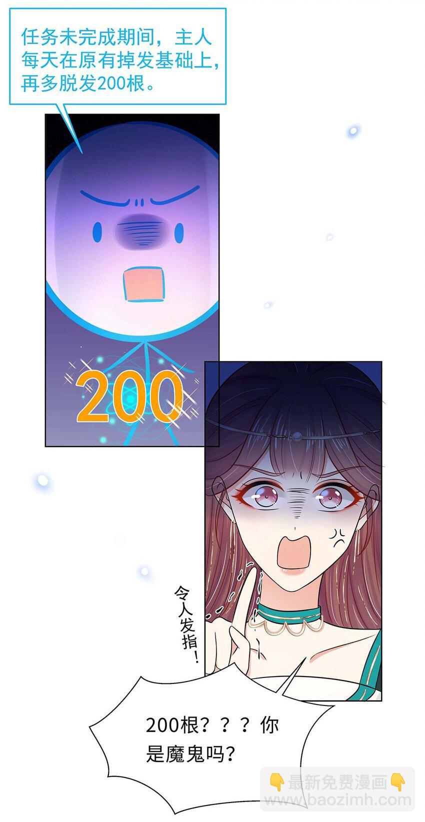 026 第二十六话 我的女鹅-第27话
