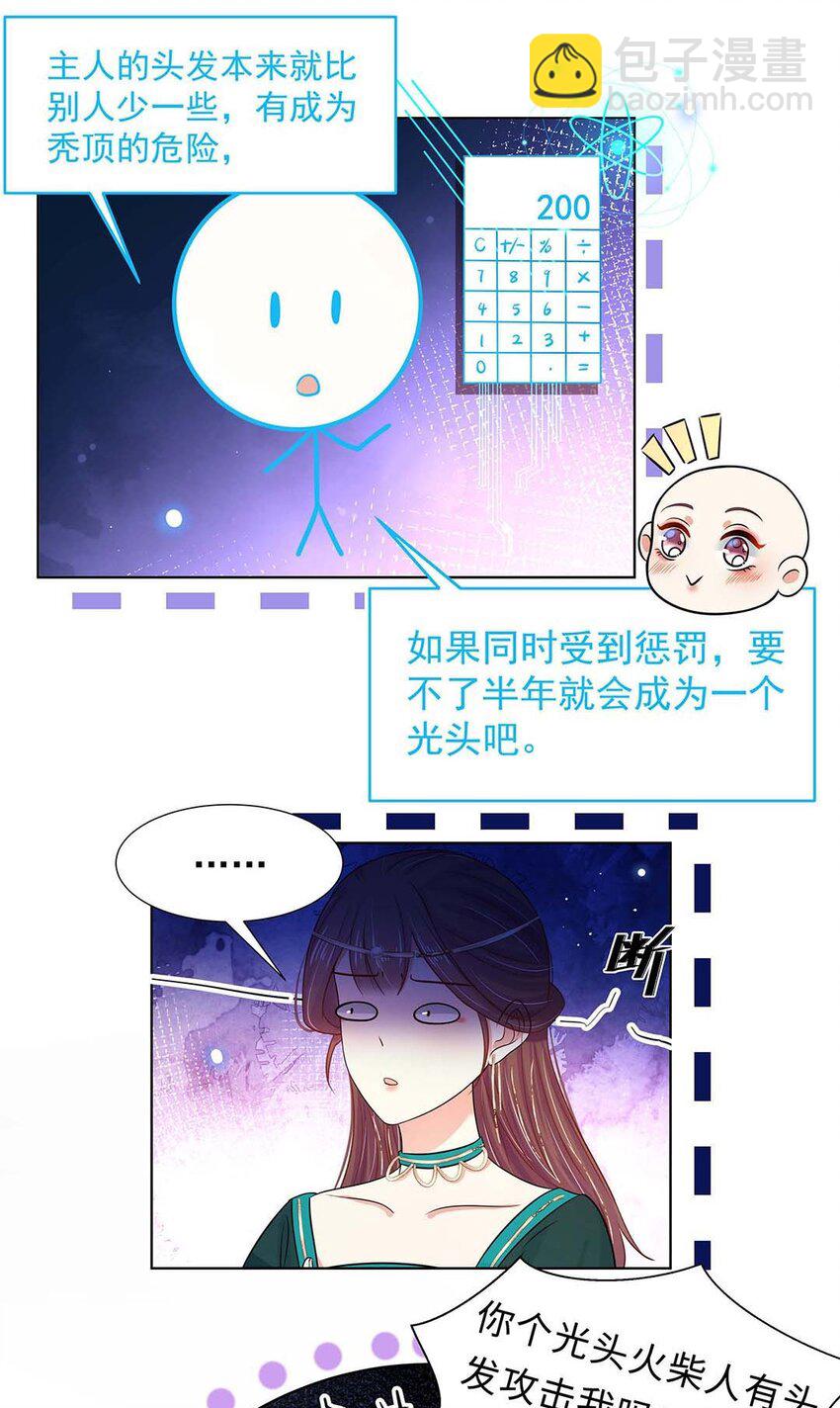 026 第二十六话 我的女鹅-第27话