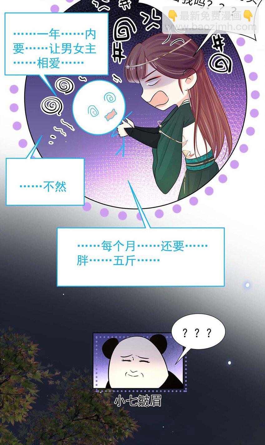 026 第二十六话 我的女鹅-第27话