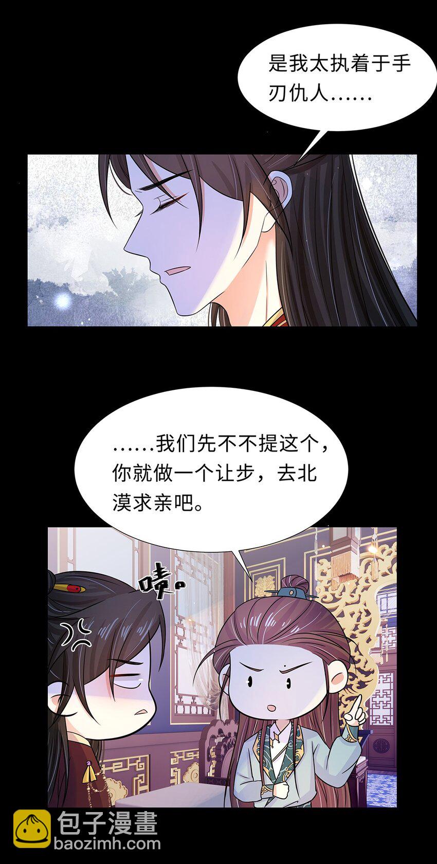 026 第二十六话 我的女鹅-第27话