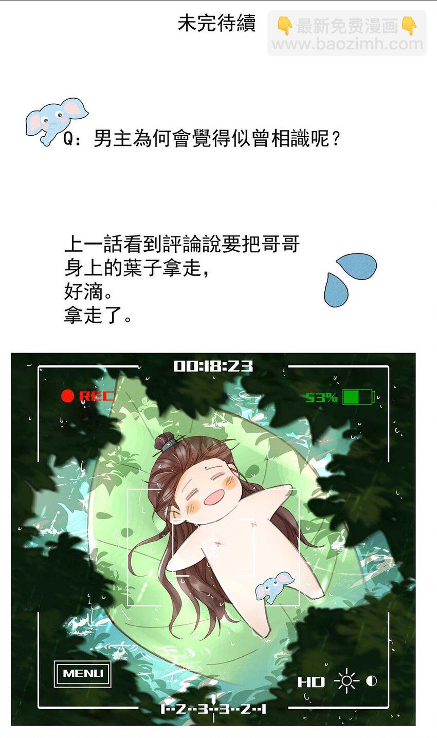 026 第二十六话 我的女鹅-第27话