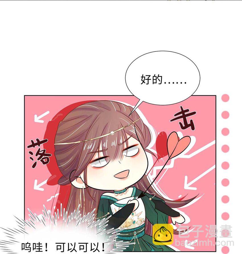 026 第二十六话 我的女鹅-第27话