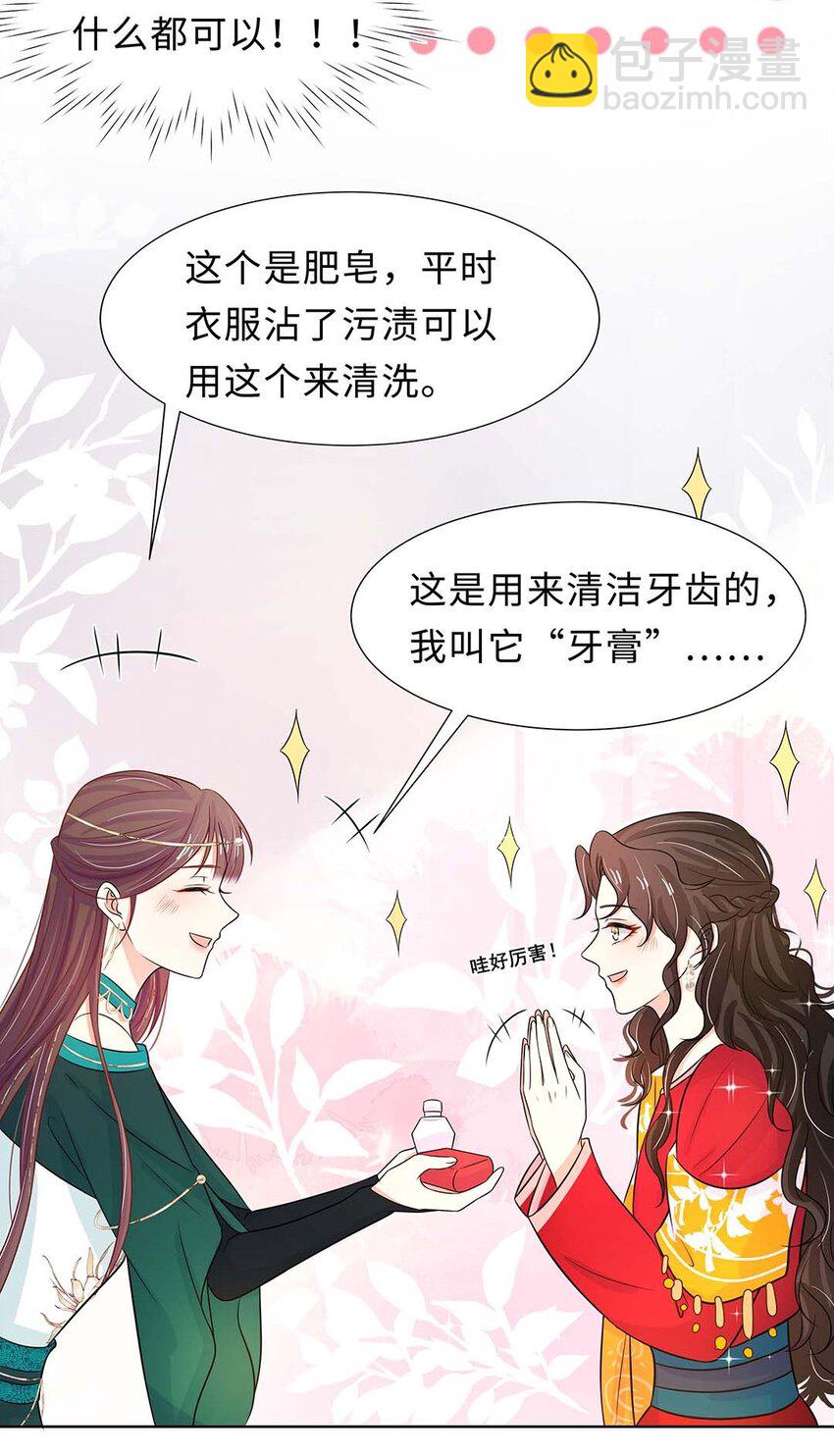 026 第二十六话 我的女鹅-第27话