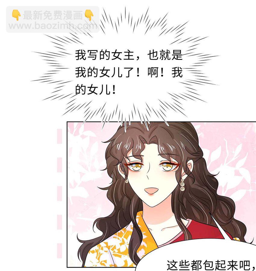 026 第二十六话 我的女鹅-第27话