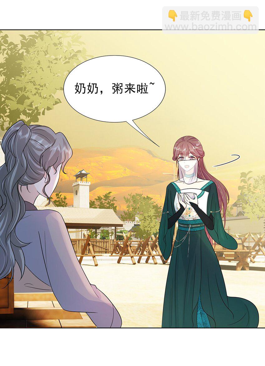 028 第二十八话 赈灾-第29话
