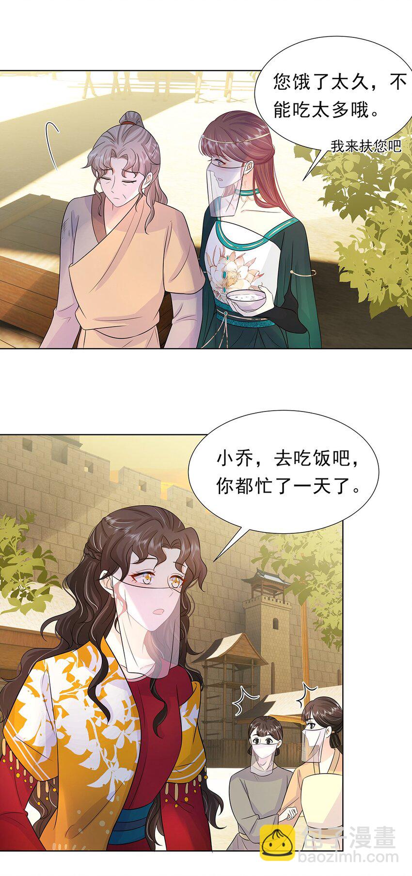 028 第二十八话 赈灾-第29话