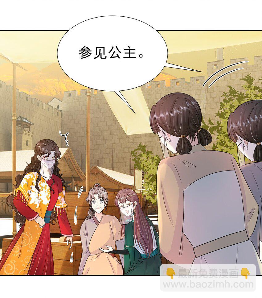 028 第二十八话 赈灾-第29话