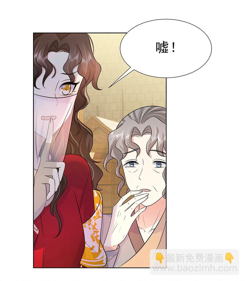 028 第二十八话 赈灾-第29话