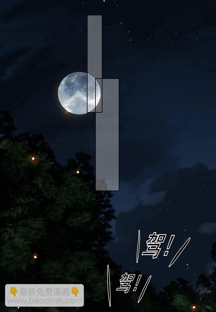 028 第二十八话 赈灾-第29话