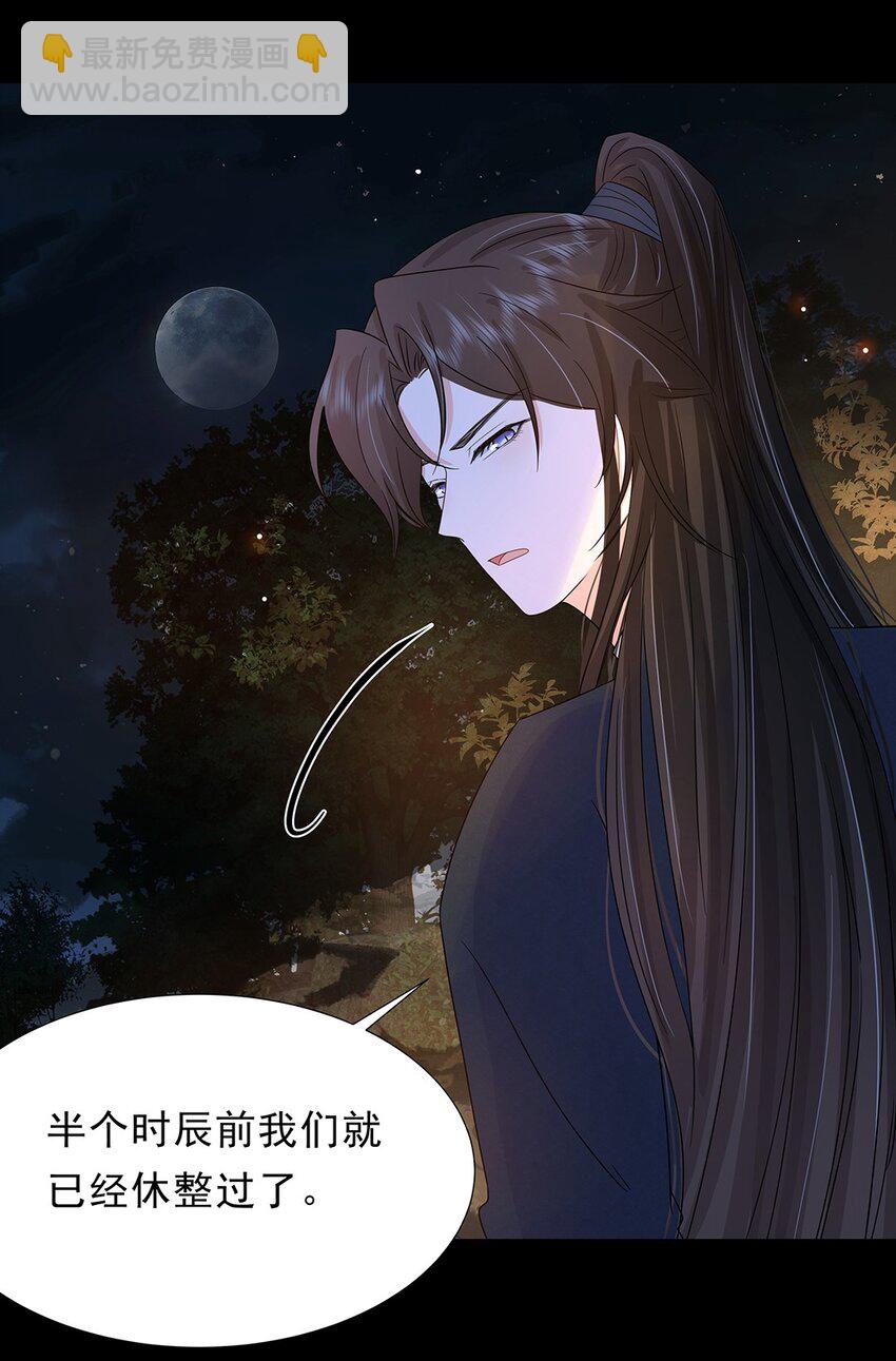 028 第二十八话 赈灾-第29话
