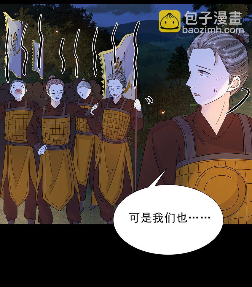028 第二十八话 赈灾-第29话