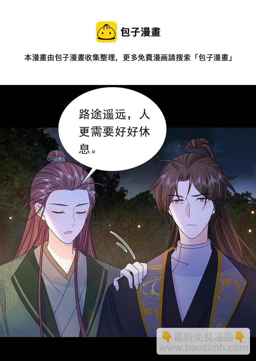 028 第二十八话 赈灾-第29话