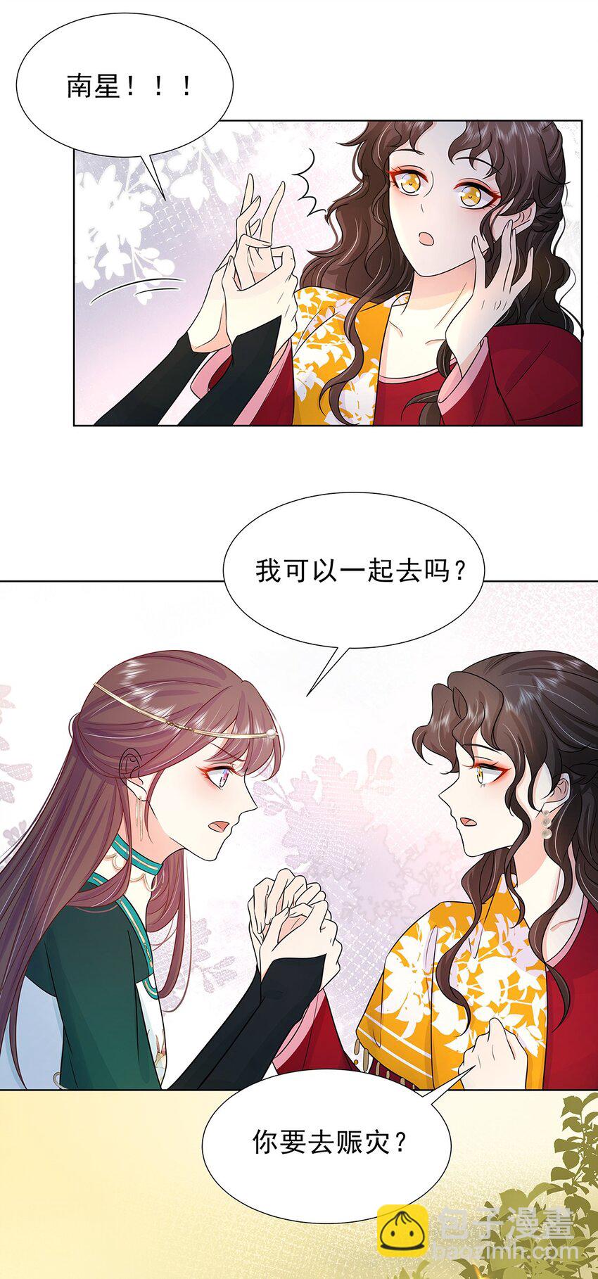 028 第二十八话 赈灾-第29话