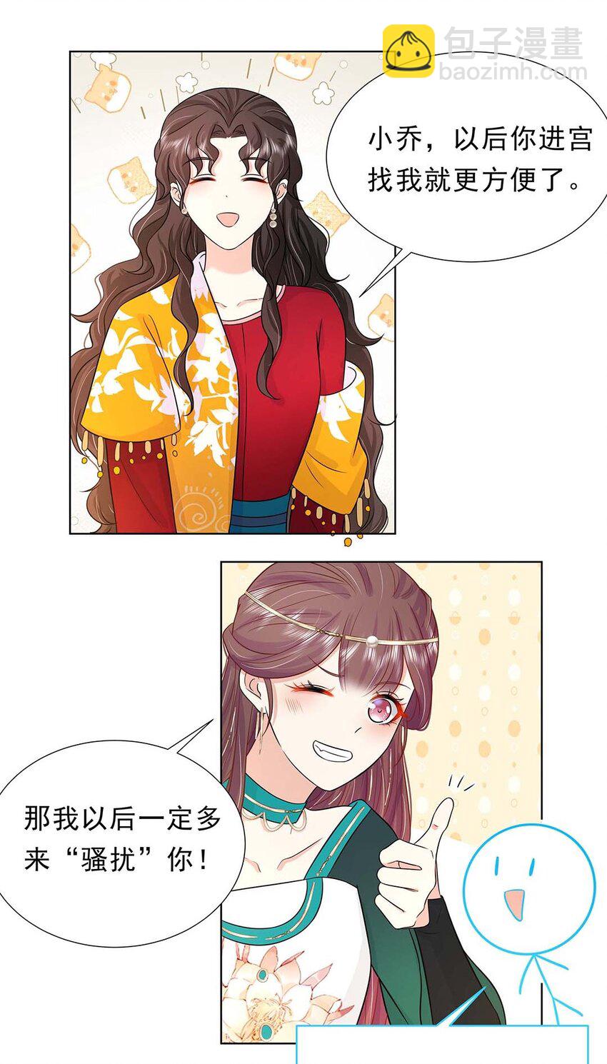 030 第三十话 心动-第31话