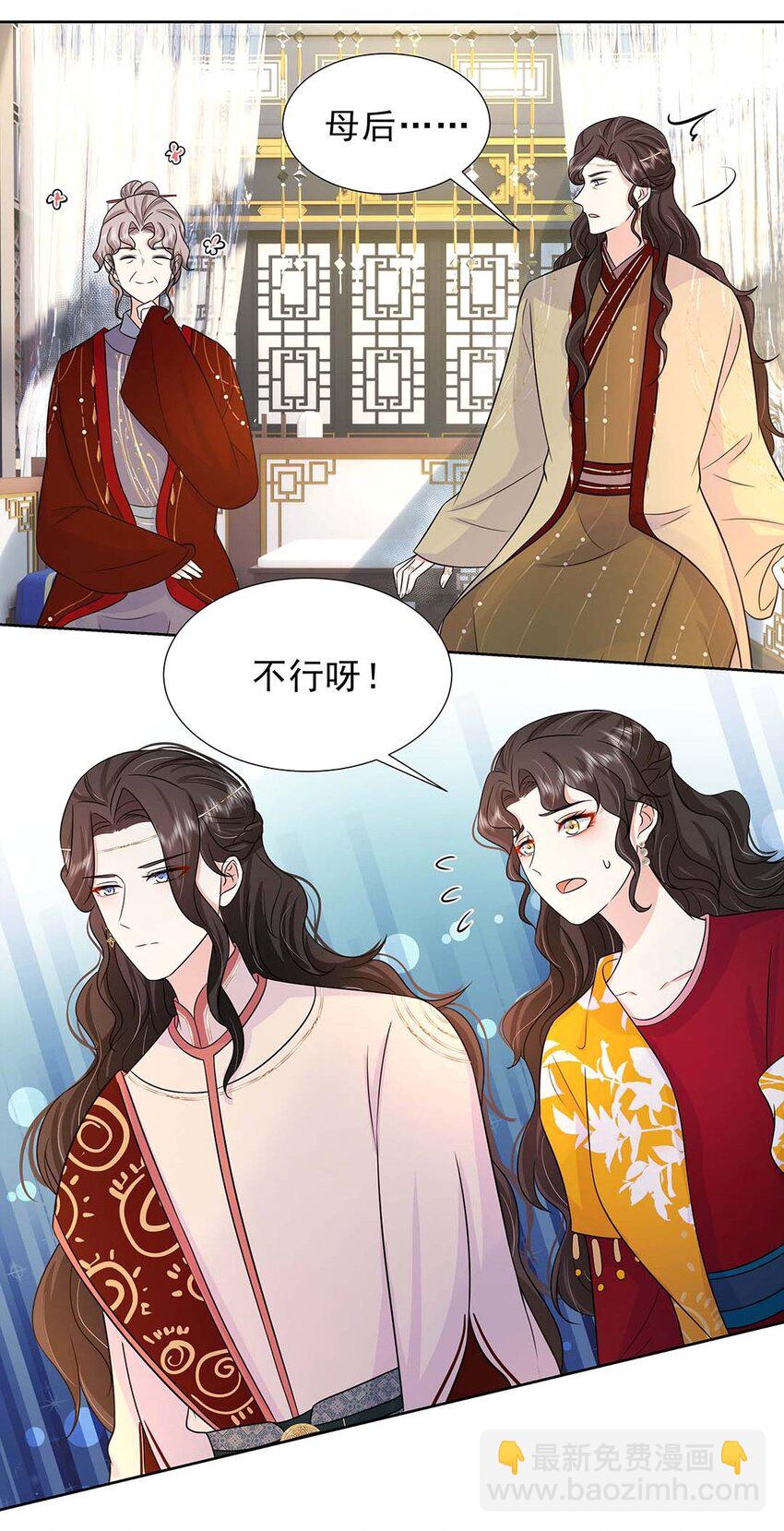 030 第三十话 心动-第31话