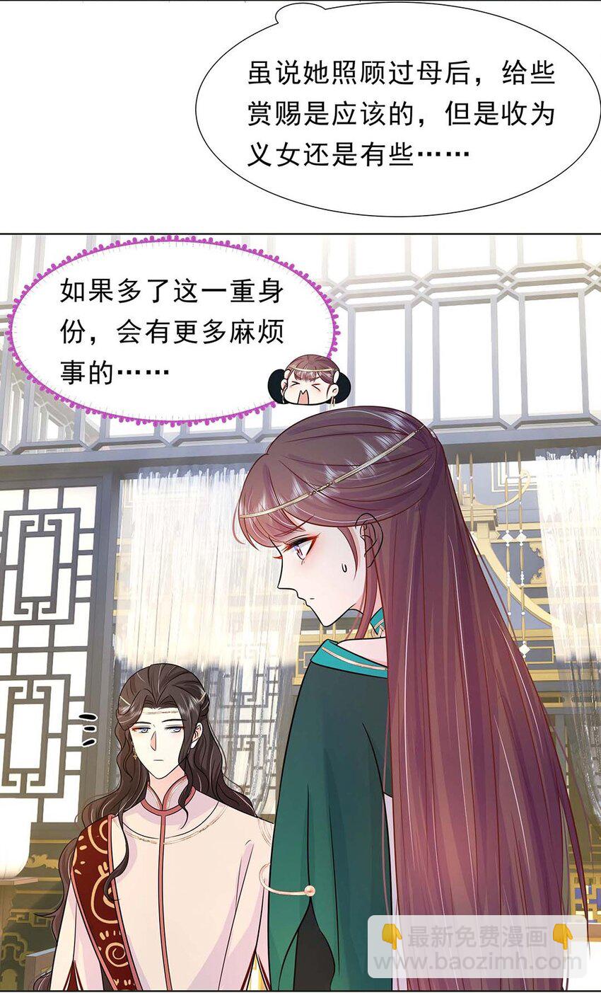 030 第三十话 心动-第31话