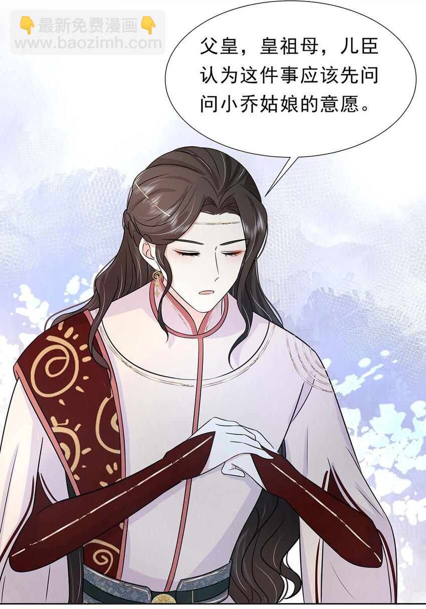 030 第三十话 心动-第31话