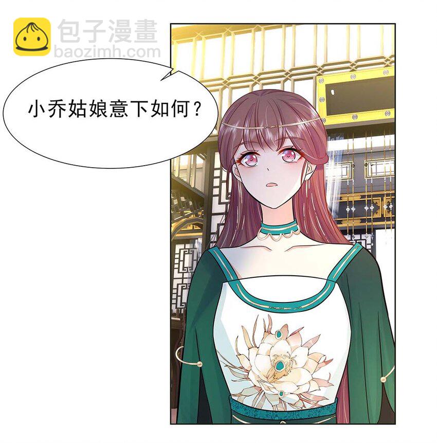 030 第三十话 心动-第31话