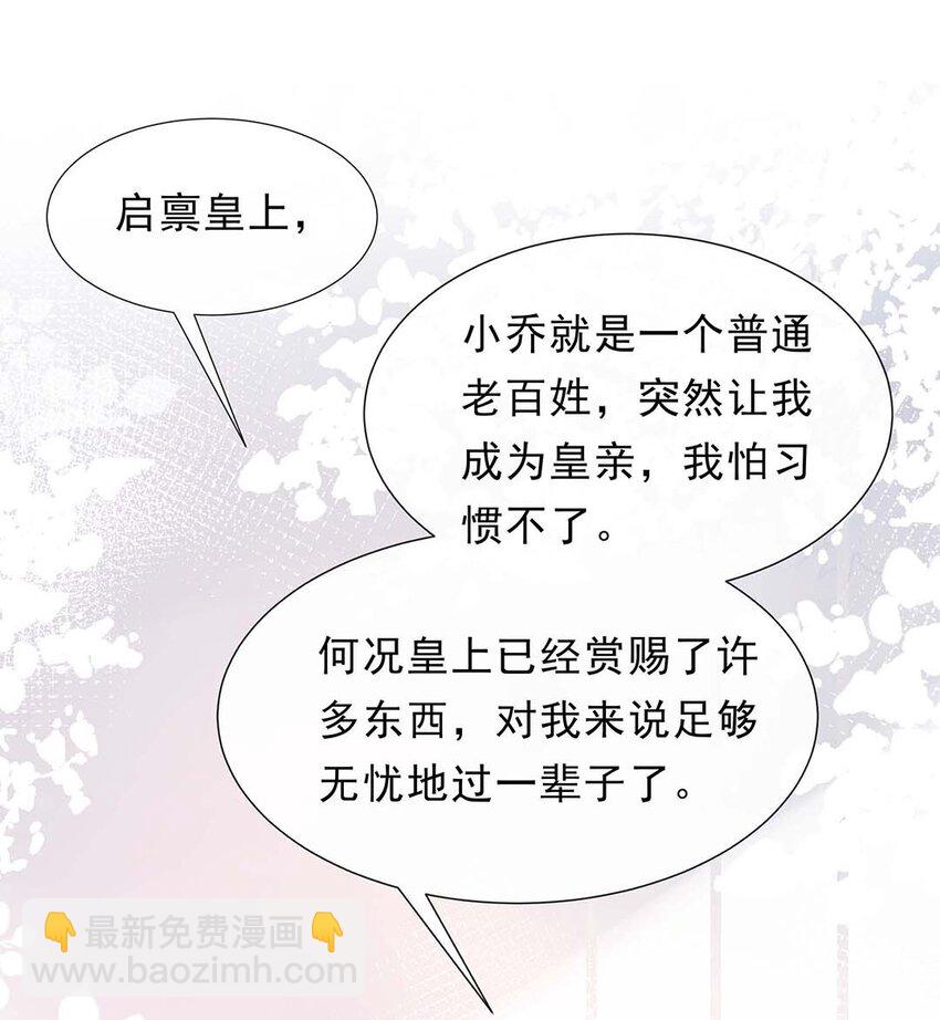 030 第三十话 心动-第31话