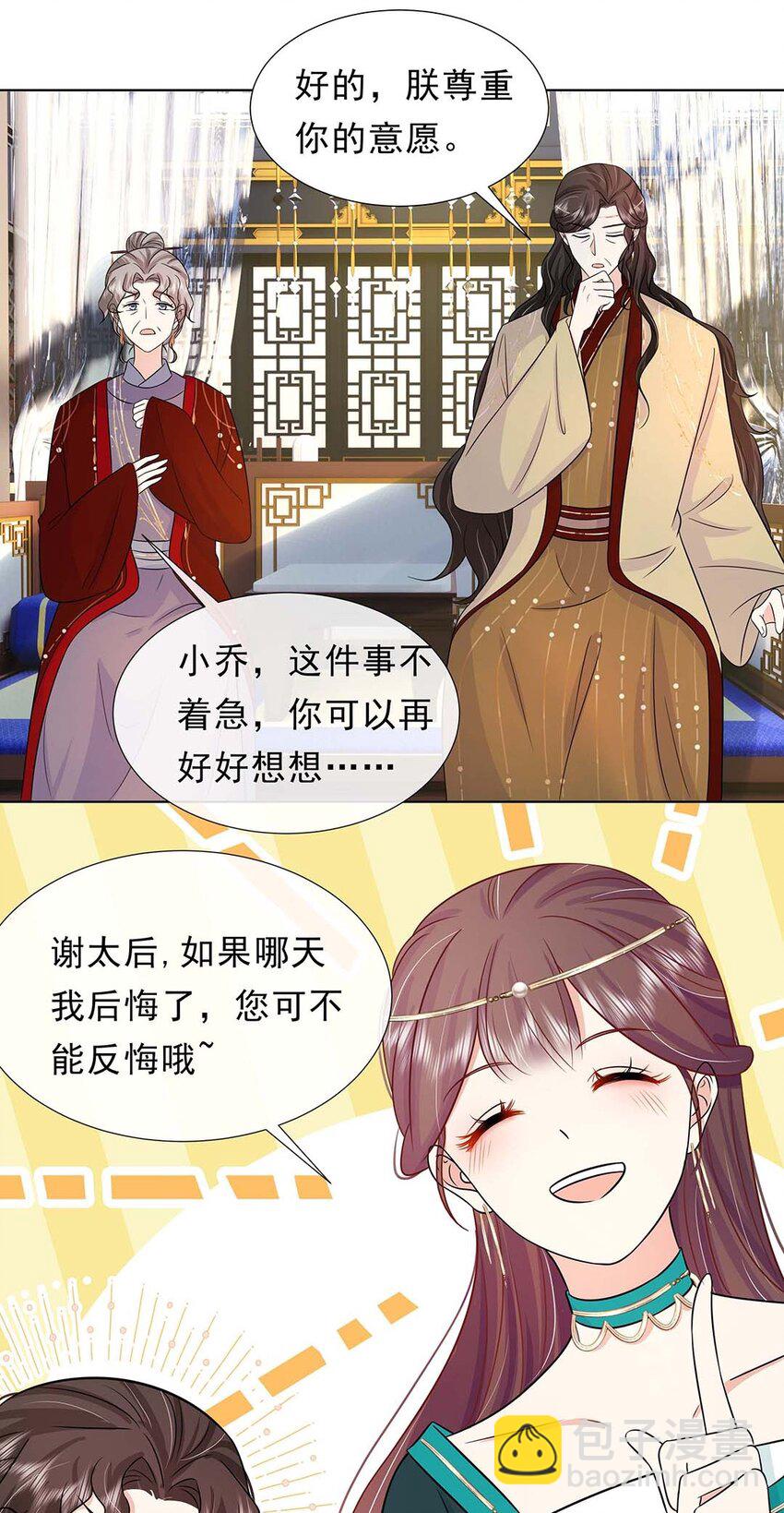030 第三十话 心动-第31话
