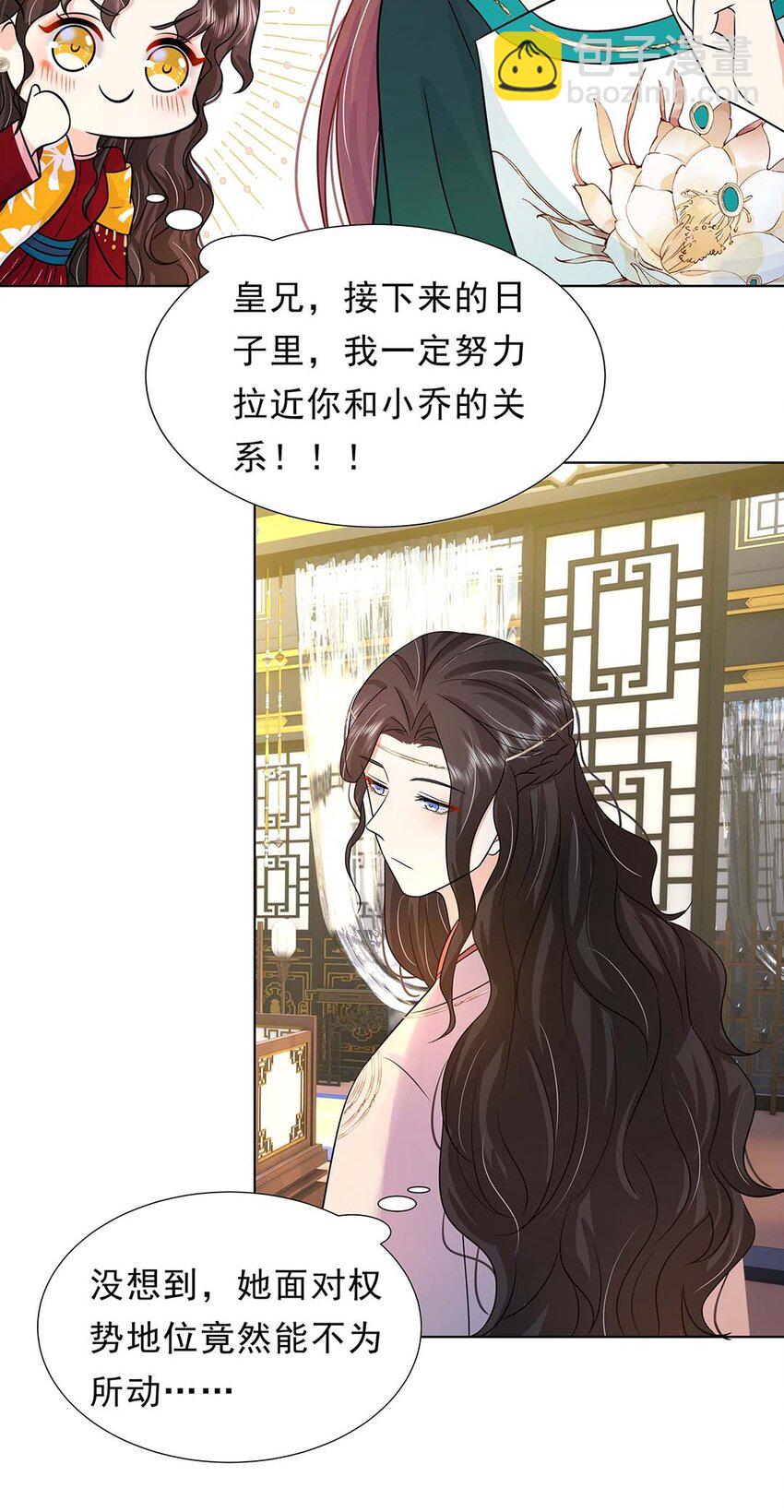 030 第三十话 心动-第31话